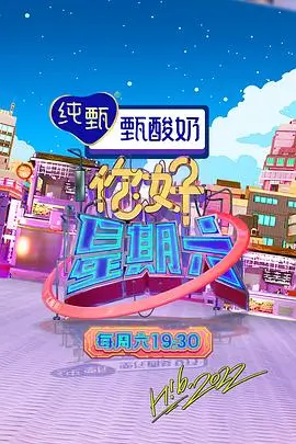 美食综艺一路向北吃免费在线观看